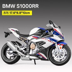 오토바이 모형 모조품 레이싱모델 보이 피규어 컬렉션 소품, BMWR1000SS오토바이, 1개