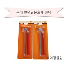 구떼 만년필온도계, 1개, 100도