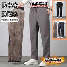 秋冬新款口袋拉鏈羊羔絨內里情侶發熱褲，直筒加絨加厚休閒束腳褲，韓版大尺碼保暖秋褲 -