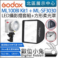 Godox 神牛 ML100BI Kit1 ML-SF3030 30cm 方形柔光罩附網格 LED攝影燈組, 1個