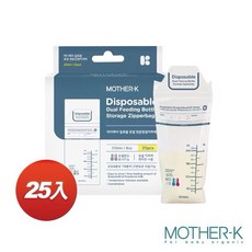 伸縮奶瓶上市韓國MOTHER-K 免洗奶瓶 雙重夾鏈免洗奶瓶袋250ml/25入/50入/外出必備/K-M, 1個, 奶瓶袋 25入新裝藍色