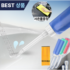 크모디 시크린 클린 핸디비데 휴대용 여행용 수동 핸디형, 고객직접설치, 블루