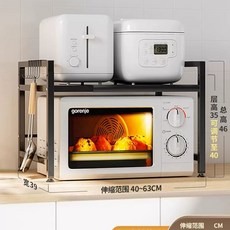 키밍 길이조절 조립식 전자레인지 주방정리 블랙 선반, T. 검정 연장형 단층6개 고리