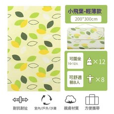 DFMEI 春遊野餐墊防潮墊戶外防水加厚牛津布露營地墊手提包式摺疊防水布, 小飛葉無紡布