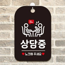 노크1 팻말 블랙 가게팻말 표시판, 상세페이지 기재, 상세페이지 기재, 상세페이지 기재
