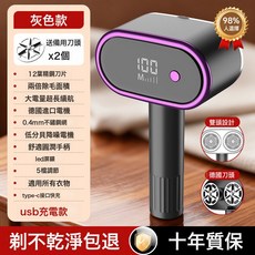 雙頭毛球修剪器家用充電款衣服起球去球器不傷衣電動刮剃毛機, 無規格, 深灰紫【送2刀頭】