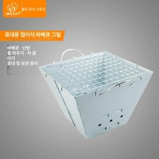 코멧 아웃도어 접이식 캠핑 화로대 + 그릴망 + 후크 + 수납가방 세트 1개