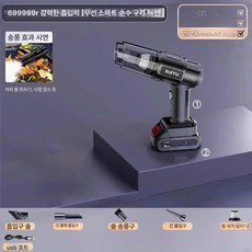차량용 진공청소기 무선 강력 흡입력 싸이클론 방식 모던, 699999r 5c 워시 포함 2개, 기본 모델명/품번