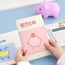 끌림데이 월간 데일리 소비기록 가계부 캐쉬북 지출 플래너, 블루