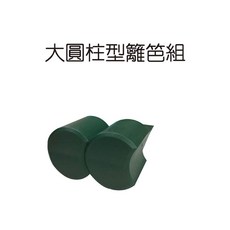 GS MALL 大圓柱型籬笆組，庭院園藝造景裝飾，PP塑膠材質，一組5入