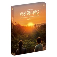 [CD] 박하경 여행기 (웹드라마) OST