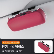 새로운 스타일의 차량용 수납 거치대 썬바이저 썬글라스 안경 클립형, 1개, 로즈레드
