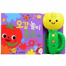단비가 튤립 사운드북 아기 오감놀이 동요 멜로디사운드북