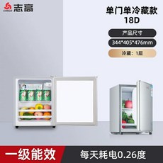 작은냉장고 원룸냉장고 미니 사무실 42L 소형 냉장고 자취 기숙사, X. 실버18