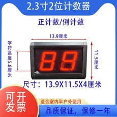 精品 大尺寸網紅打卡紅外線計數器 大屏顯示 遙控計數 自動感應 數顯點數機 記數器 手拍計數器, 1個, 2.3寸2比特【手拍&遙控】