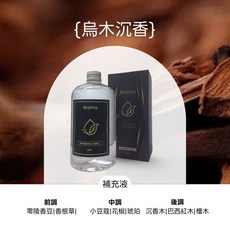 EAST HERBEN 香氛機補充液 500mL - 繁櫻大道, 1個, 補充瓶500ml【烏木沉香】