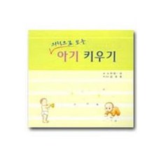 의학으로 보는아기 키우기, 정담, 오키나가 코타  저/김재천 공역