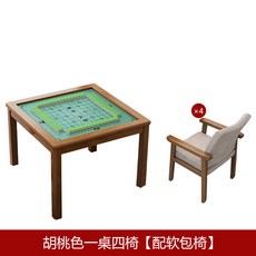 實木麻將桌手搓牌桌簡易象棊撲克棊牌桌適老人休閒棊牌室四方桌子, 0.8*0.8米棋牌桌胡桃色一桌四椅【軟, 1個