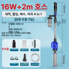 타임딜 수족관 전기 자갈 사이펀 교환기 청소 키트및, 1개