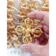 均安佛教文物館 十字金剛杵 宗教文物, 1個