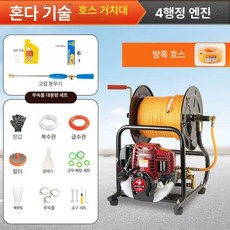 엔진 분무기 소형 농약 4행정 살포기 휴대용, 혼다 140 일체형 무그리스 150m 호스, 1개