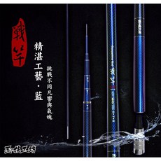 HEXING 合興 戰竿 蝦竿 - 桃園東區釣具, 藍 92H - 93H,5/6/7