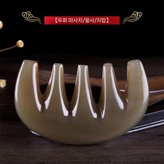 마사지 안면 롤러 지압봉 미용봉 스틱 통용 밀랍 안마 목부위 전신발경락(1) 레진 눈 소뿔, 다섯 개의 톱니 빗
