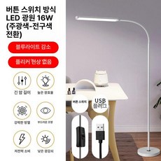 피부샵 스탠드 조명 뷰티 램프 문신 LED 살롱 반영구, 화이트 16W 듀얼컬러