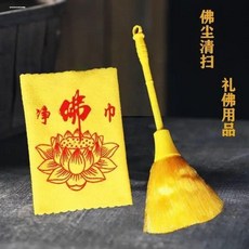 掃佛塵撣子 佛堂寺廟家用除塵刷, 1個, 淨佛套裝時時勤佛拭 不使落塵埃,美觀輕盈*使用方便佛塵掃一把