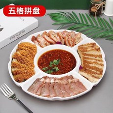陶瓷五格拼盤 滷味盤 水果調料涼拌菜多用盤, 1個, 純白色10英寸五果盤