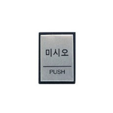 미시오(H4602/아트사인) bli+148GD