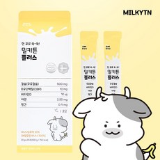 밀키튼 플러스 초유단백질 CBP IGF-1 성장기 중학생 액상 우유 카폴락 칼슘 영양제, 1박스, 25회분