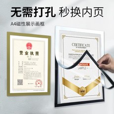 【無品牌】-軟磁貼A4獎狀透明畫框磁吸相框展示貼裝裱兒童免釘A2海報框, 1件, A6-亮面款(雙面展示玻璃專用)
