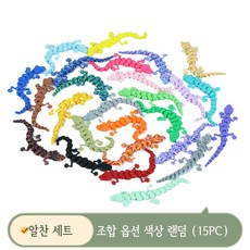 3D프린팅 관절 도마뱀 무한한 포즈가 가능한 생생한 움직임, 한 세트에 15마리, 컬러는 랜덤.