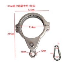 공중 요가 그네 회동구 베어링 놀이터 해먹 브래킷 연결 고정 그네부품 후크, 1개, 5_지름 114mm 알루미늄 버클 후크