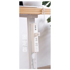 現貨寄出插線板固定器, 1個, 如圖