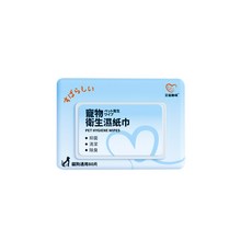 ipetaally艾寵聯萌 寵物衛生濕紙巾80抽（犬貓通用）加厚加大 AG銀離子抗菌 PH溫和中性 迷迭香植萃驅蟲, 4個, 80個裝