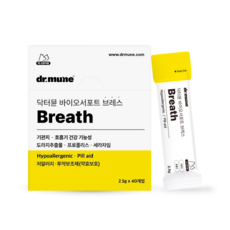 [총 40회 급여] 닥터뮨 바이오서포트 브레스 짜먹이는 강아지 고양이 영양제, 1세트, 호흡기/기관지, 40회분