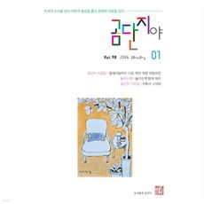 곰단지야 (월간) : 1월 [2026]