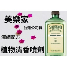 美樂家植物清香噴劑 濃縮配方, 1個, 473ml