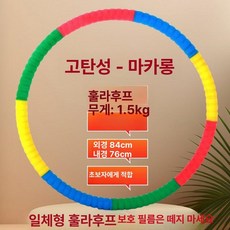 실 훌라후프 자주색흰색 나선형퍼플화이트 지압, 1개, 성 마카롱 1.5kg 초보자용, 1g