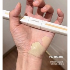 JOOCYEE 酵色 雙頭雙色遮瑕膏, 03修紅遮印(膚綠色+深膚色), 1個