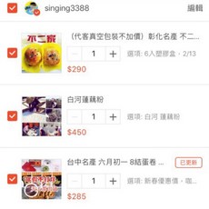 不二家 蛋黃酥, 詳見包裝