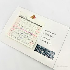 먼슬리 월간플래너 메모지 다이어리, 본상품