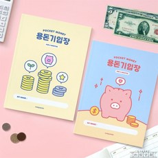 라담상점 인디고 어린이 용돈기입장 4개월 생활비가계부, 블루