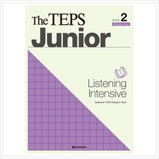 THE TEPS JUNIOR. 2: LISTENING INTENSIVE, 없음, 상세 설명 참조