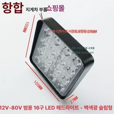경광등 농기계 중장비 led 굴삭기작업등 트럭 화물차 배선용 자석 중기 차량용 안전