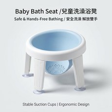 嬰兒浴凳 寶寶洗澡椅 Soft TPE Seat, 蓝色 藍色