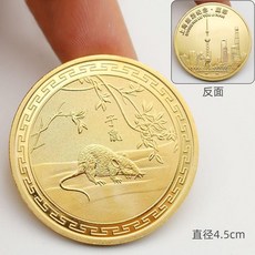 上海建築旅遊紀念幣十二生肖文創金幣, 上海紀念幣生肖鼠