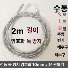 전동드릴용 스프링 청소 배관 하수관 개수대 하수구뚫는기계 관통기 셀프수리, 기본 모델명/품번, 10mm 2m 커넥터 포함 A
